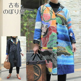 楽天市場 古布の服 古布と染めの創作服 駿河屋