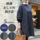 【絣調おしゃれ割烹着】割烹着 かっぽう着 日本製 エプロン 長袖 チュニック ワンピース リブ袖 レディース ミセス シニア ファッション 40代 50代 60代 70代 おしゃれ ゆったり あったか 大きいサイズ 秋冬春 和風 和柄 スモック 大人 メール便送料無料
