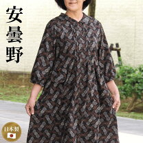 楽天市場】安曇野チュニックの通販