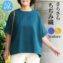 楽天市場】ちりめん生地（シャツ・ブラウス｜トップス）：レディース 