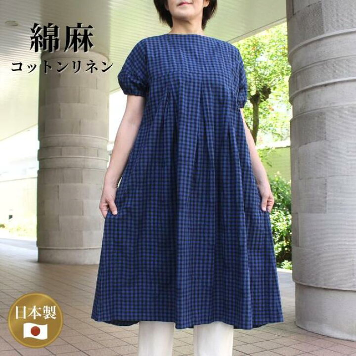 楽天市場】【綿麻隠れ水玉ワンピース】綿麻 ワンピース 半袖 夏 ロング 