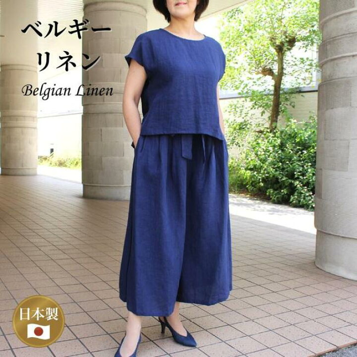 楽天市場】【ベルギーリネンブラウス＋ワイドパンツ】リネン 麻 