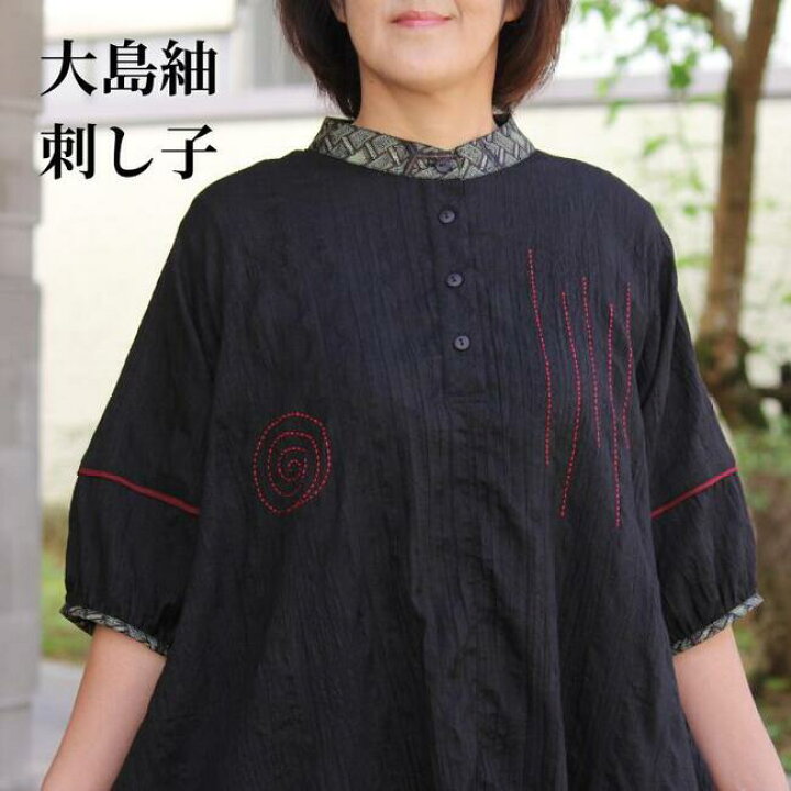 楽天市場】【大島刺し子チュニック】創作服 一点もの 大島紬 刺し子 黒 