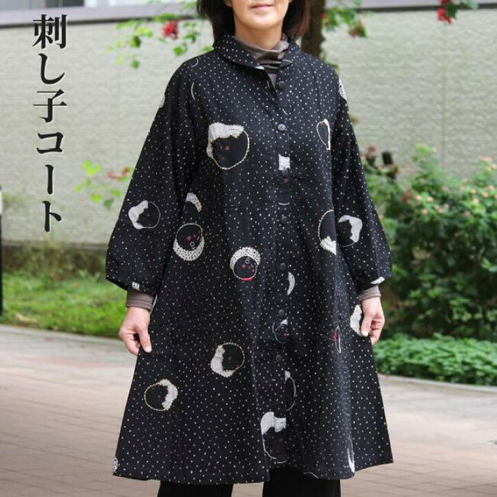 楽天市場】【おかめちゃん刺し子コート】裏地つき 創作服 レディース 