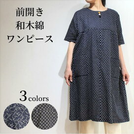 楽天市場 久留米絣の服 古布と染めの創作服 駿河屋