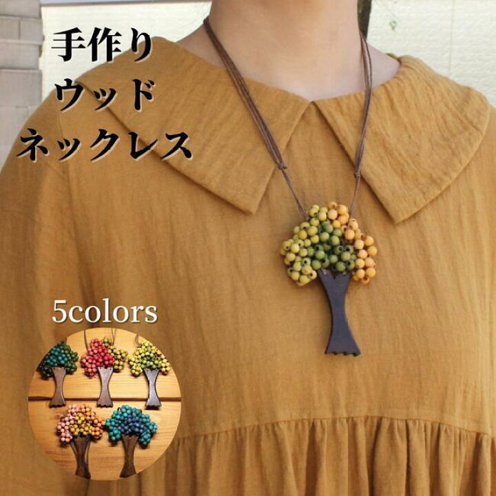 楽天市場】【手作りウッドネックレス】手作り ハンドメイド ウッド  