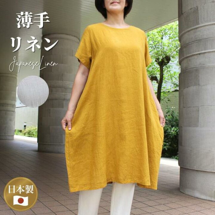 楽天市場】リネン 麻 ワンピース 薄手 長袖 ふんわり袖 秋 ベージュ 