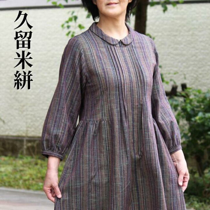 楽天市場】久留米絣 ワンピース 丸襟 前ファスナー M～L 長袖 日本製 