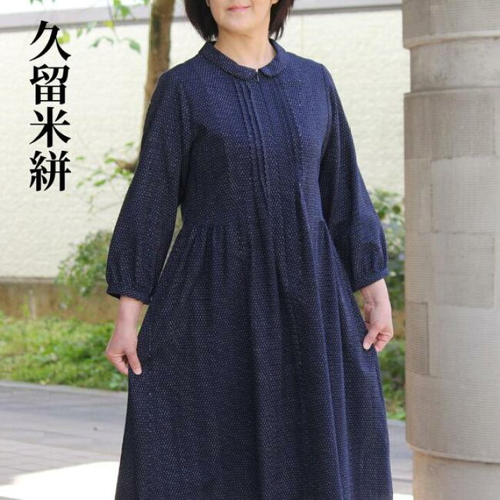 楽天市場】久留米絣 ワンピース 春 丸襟 前ファスナー M～L 長袖 雨絣 