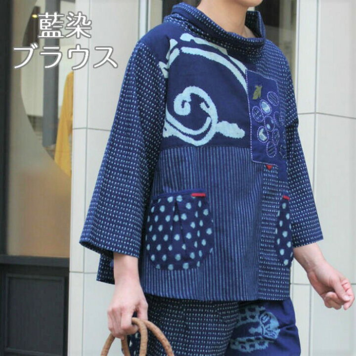 楽天市場】在庫限り 次回入荷未定【藍染めブラウス】藍染 刺し子 