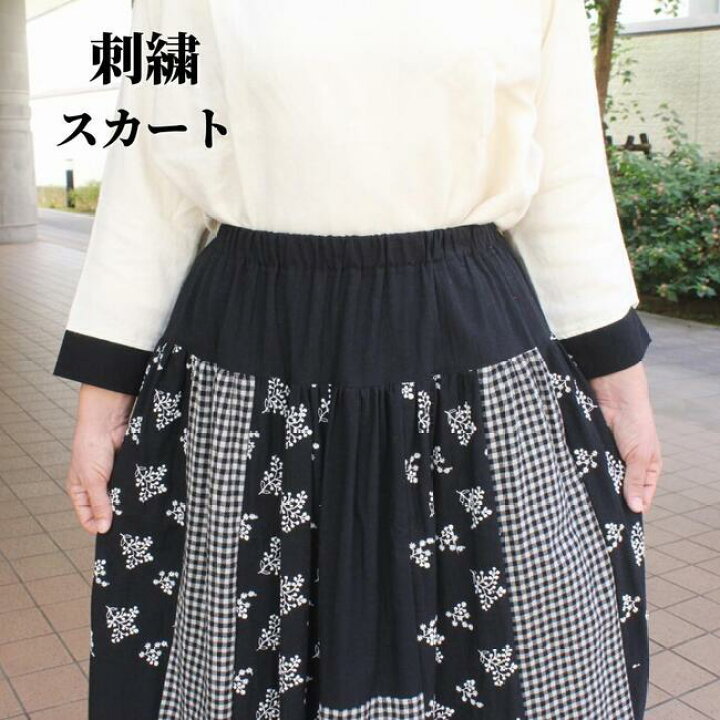 楽天市場】刺繍スカート 綿麻 ウール綿 パッチワーク ウエストゴム 