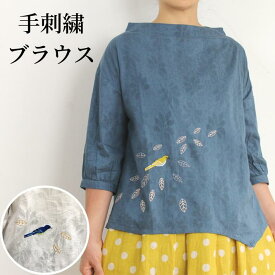 小鳥 刺繍ブラウス 7分袖 レディース 白 ホワイト ターコイズ ミセスファッション 30代 40代 50代 60代 春夏 綿100 コットン 天然素材 トップス ブラウス カットソー プルオーバー ナチュラルファッション ナチュラル系 かわいい 大人可愛い 小鳥柄 軽い 薄手 涼しい 刺繍