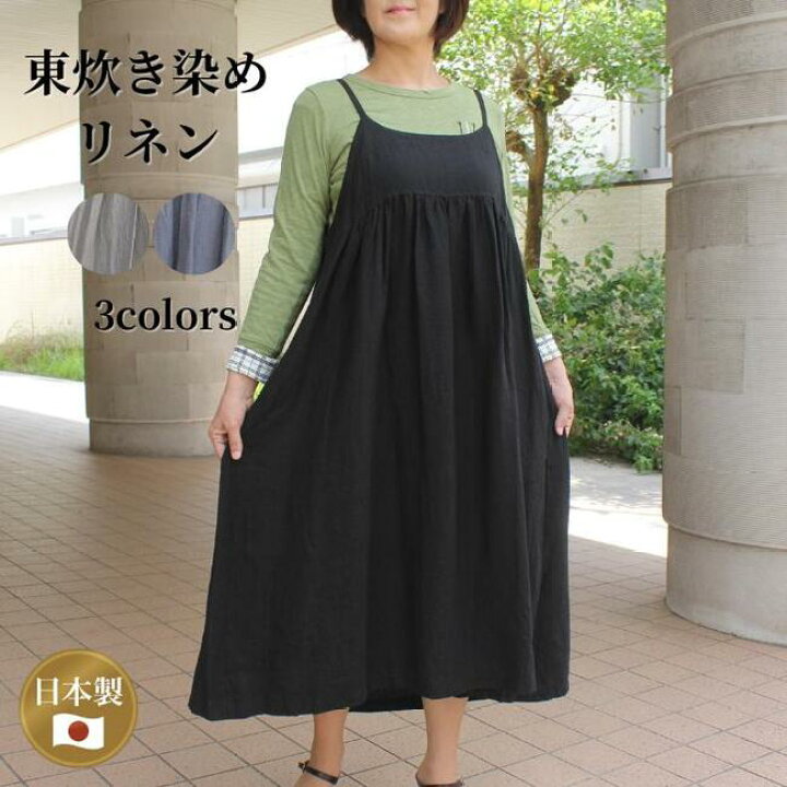 楽天市場】リネン 麻 サロペットスカート ジャンパースカート ロング 