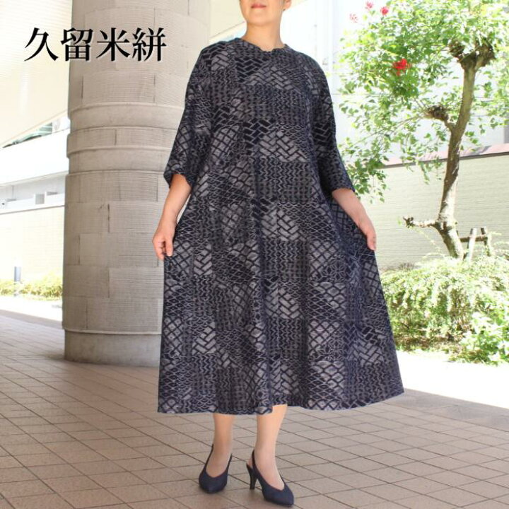 楽天市場】藍暦 久留米絣 ワンピース 前開き 前ファスナー 日本製 送料  