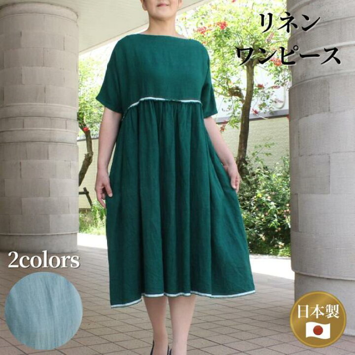 楽天市場】リネン フリンジ ワンピース 半袖 日本製 送料無料 緑 