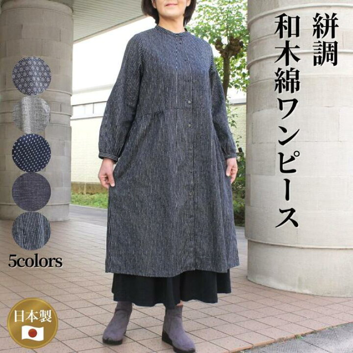 楽天市場】【絣調ワンピース】 ワンピース 和風 和柄 紺 藍 長袖 前 
