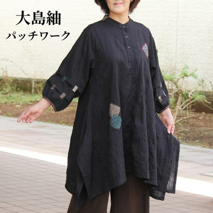 楽天市場】【大島紬パッチチュニック】創作服 レディース チュニック 
