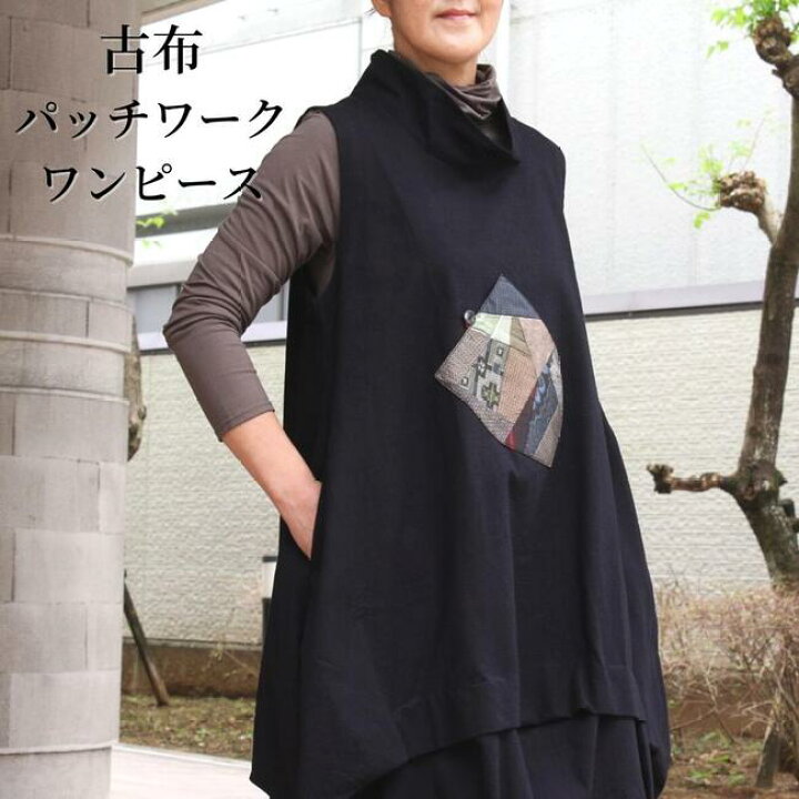 楽天市場】【再入荷】古布 パッチワーク ワンピース ジャンパー 