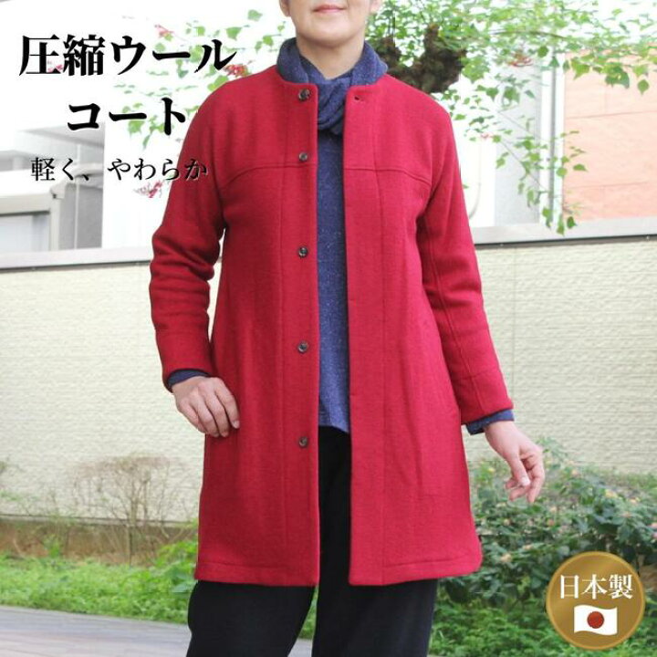 楽天市場】【圧縮ウールコート】ウール コート レディース 日本製 送料  