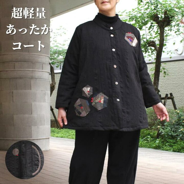 楽天市場】【超軽量あったかコート】中綿入り 裏キルティング 古布 