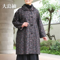 楽天市場】大島紬 洋服の通販