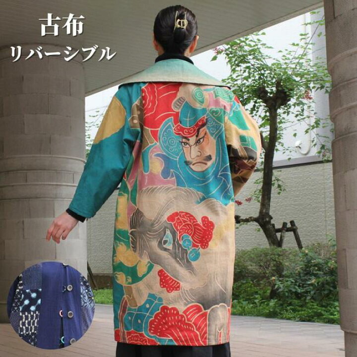 楽天市場】作家一点もの【古布リバーシブルコート】古布 絣 藍染め 