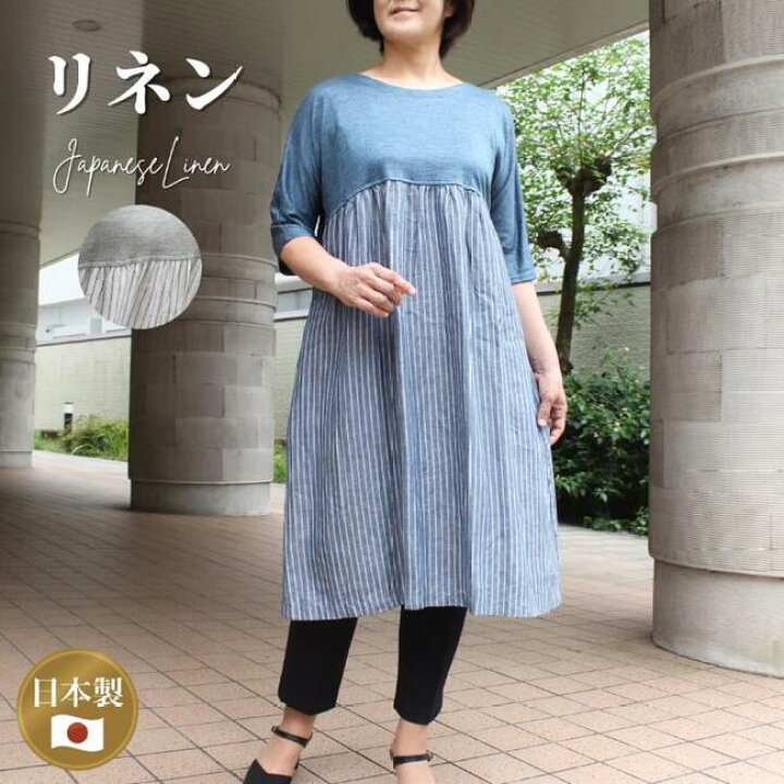 楽天市場】リネン 麻 チュニック ワンピース レディース 5分袖 ブルー 