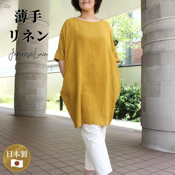 楽天市場】リネン チュニック ワンピース 麻 5分袖 夏 涼しい ゆったり 