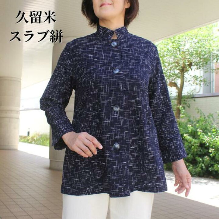 楽天市場】再入荷！【久留米スラブ絣ジャケット】久留米織 薄手 秋  