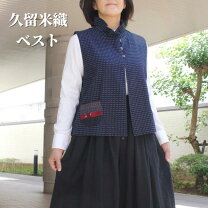 楽天市場】久留米 絣 ベストの通販