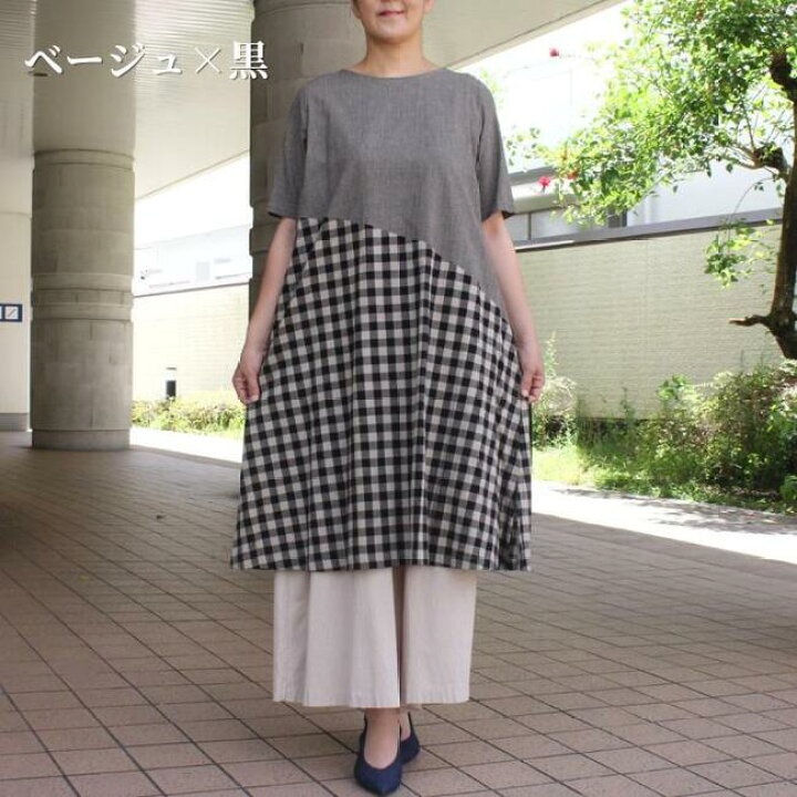 楽天市場】ワンピース 綿麻 コットンリネン 半袖 チェック 白 ベージュ 