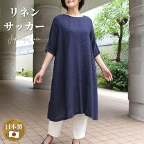 楽天市場】サッカー 生地（ドレスのシルエットAライン）（ワンピース 