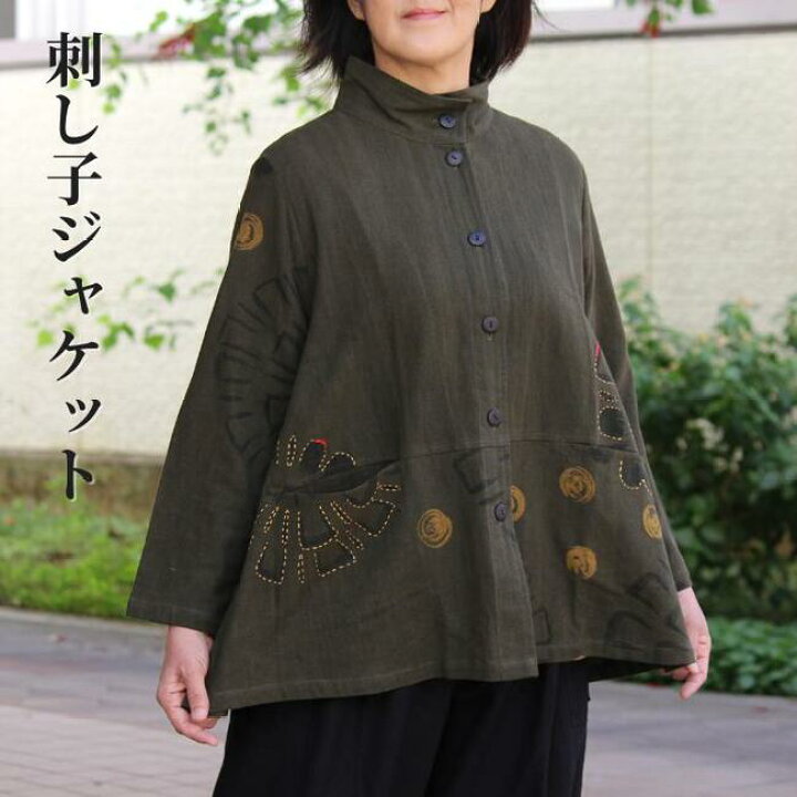 楽天市場】【草木染め刺し子ジャケット】創作服 レディース ジャケット  