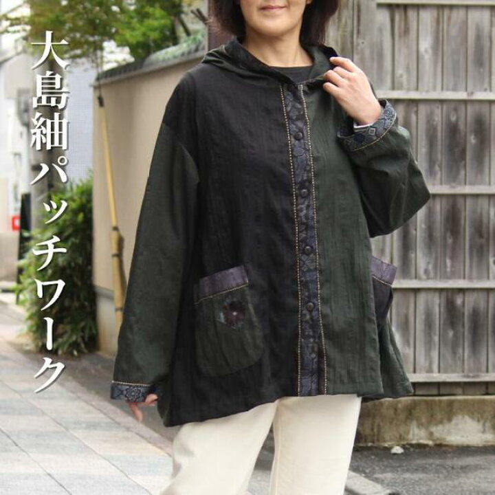 楽天市場】【フード付きジャケット】大島紬パッチワーク 創作服  