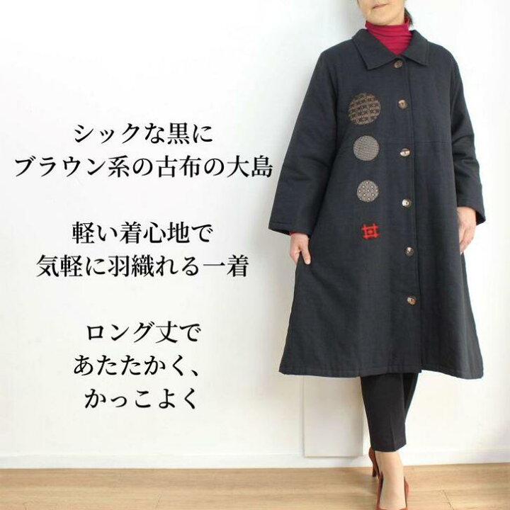 楽天市場】【古布パッチワーク あったか ロングコート】レディース 