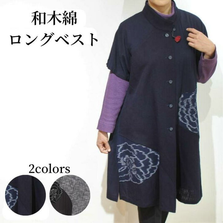 楽天市場】【和木綿 ロングベスト】レディース 久留米絣 花パッチ 日本 