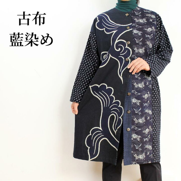 楽天市場】作家一点もの【藍染め筒描きワンピース】コート レディース 