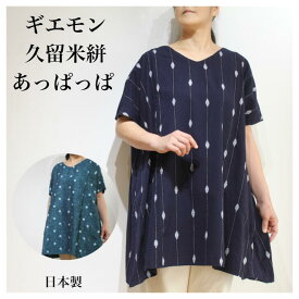 楽天市場 アッパッパ ゆったりの通販