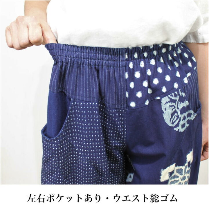 楽天市場】在庫限り 次回入荷未定【藍染めもんぺパンツ】レディース 夏  