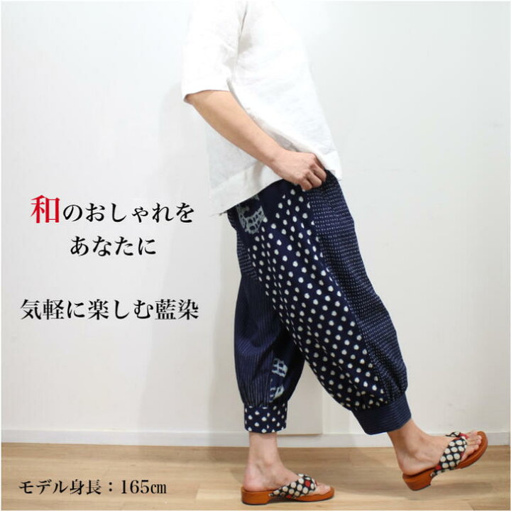 楽天市場 藍染めもんぺパンツ ミセス シニア 40代 50代 60代 70代 定番 ロングセラー らくちん ゆったり おしゃれ パッチワーク 春夏秋 長ズボン ボトムス モンペ 大人可愛い コットン 綿100 レディース リラックス 古布と染めの創作服 駿河屋