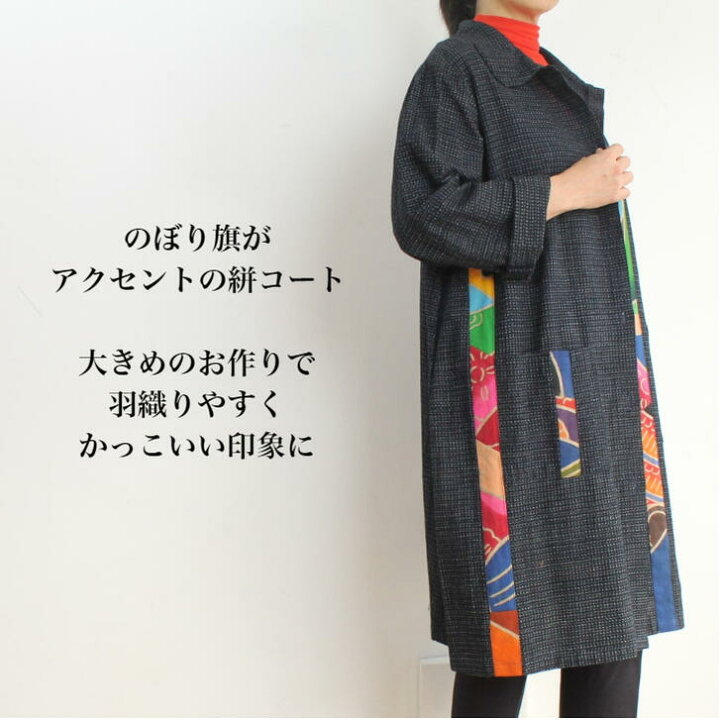 楽天市場】作家一点物 古布アレンジ ミセス 50代 60代 70代 秋冬春 