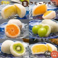 楽天1位【高評価★4.8】【送料無料】 大福 フルーツ大福 6個入 お返し 絶品 苺 いちご みかん 生パイン …