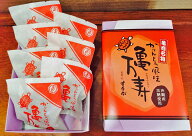 亀万寿 ( かりんとう饅頭 ) 2箱セット14個入り まんじゅう 饅頭 母の日 父の日 お返し 早割 黒糖 こしあ…