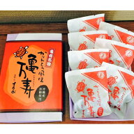 【14~16日限定！P5倍！】亀万寿 ( かりんとう饅頭 ) 1箱7個入り まんじゅう 饅頭 母の日 父の日 お返し …
