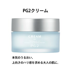 高保湿 PG2 クリーム【こっくり濃厚なクリームで、うるおいが途切れない肌へ】50g 美容クリームプロテオグリカン 保湿 潤い キメ エイジングケアクリーム ハリ 【角質層への浸透力に優れ、うるおいを保持する 肌環境を整える成分配合】