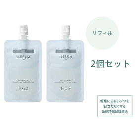 【定期購入 2個15%OFF】PG2 セラム リフィル 【ずっと送料無料！※一部地域除く】【高純度のプロテオグリカン原液100%】27mL 美容液 詰め替え 保湿 北海道産 プロテオグリカン アルコールフリー乾燥 小じわ 頬のたるみ 目元 しわ スキンケア エイジングケア 日本製