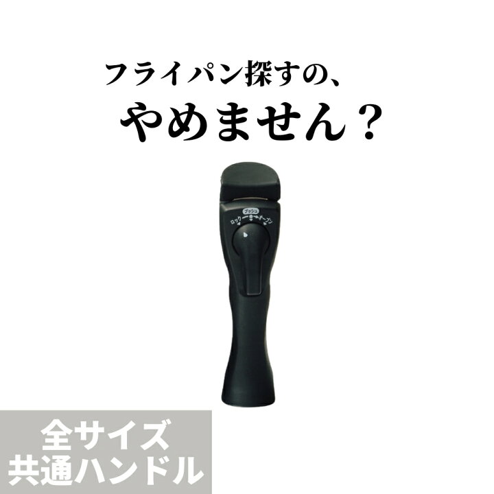 楽天市場】＼スルッと 長持ち☆1年保証／SURUTTO 取っ手 着脱 自立 