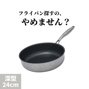 �_�X���b�� ��������1�N�ۏ؁^SURUTTO PRO �t���C�p�� 20cm 26cm 28cm �[�^ 24cm �[�^ 28cm ���Ă� IH�Ή� ���т���ɂ��� ���w�\�� 2�w�\�� �X�e�����X �A���~ �ψ�ɉ΂��ʂ� PFOA �L�Q�����s�g�p ��