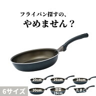 ＼スルッと 長持ち★1年保証／SURUTTO フライパン 20cm 26cm 28cm 30cm 深型 卵焼き IH&ガス対応 ツルツ…