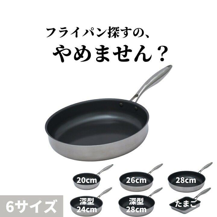 楽天市場】＼スルッと 長持ち☆1年保証／SURUTTO PRO フライパン 20cm 